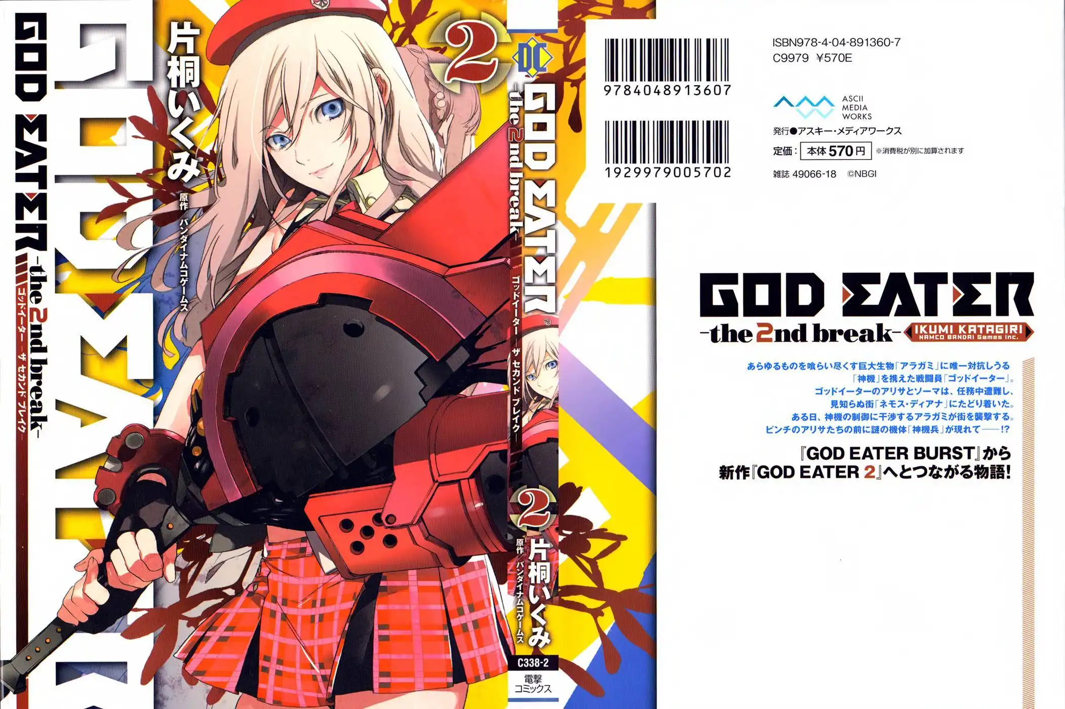 God Eater - The 2nd Break Chapter 7 2